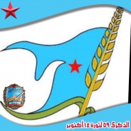 تحية وما ينبغي أن يقال في ذكرى ثورة أكتوبر